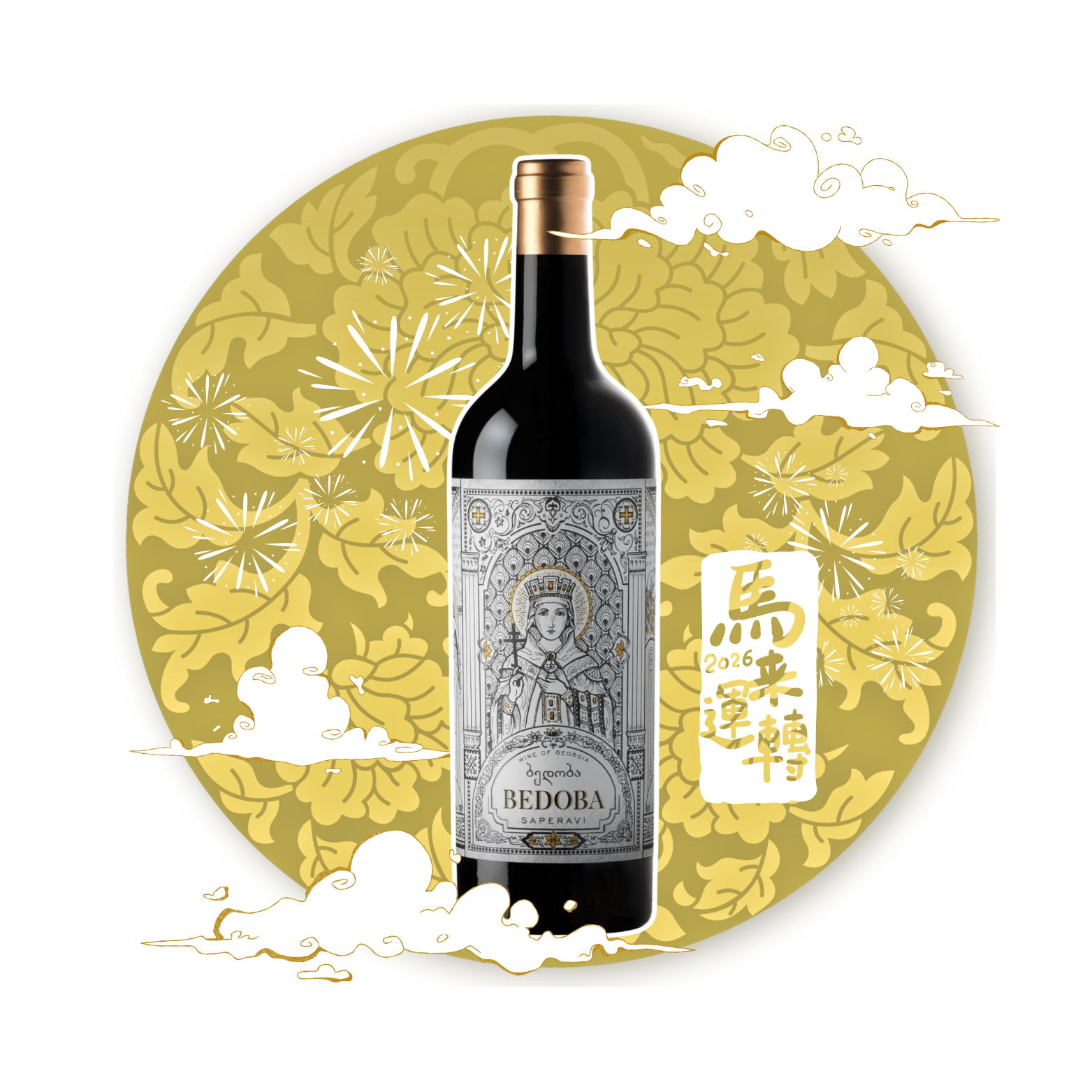 Bedoba Saperavi 2022